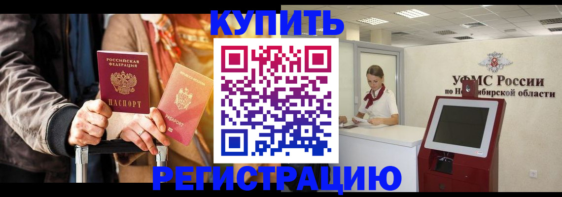 временная регистрация гарантия в Гулькевичах