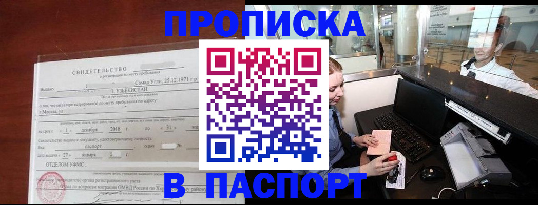 временная регистрация надежно в Гулькевичах