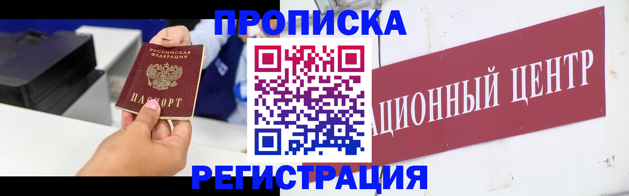 временная прописка в Гулькевичах