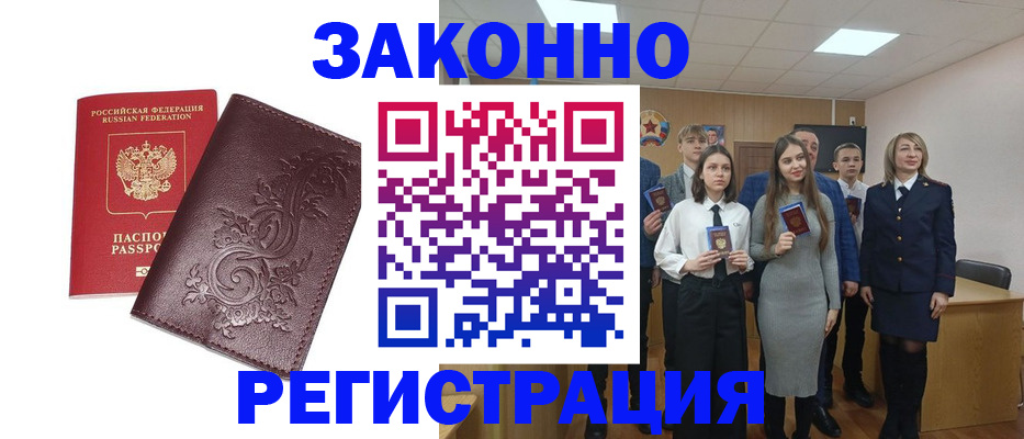 прописка штамп в Гулькевичах