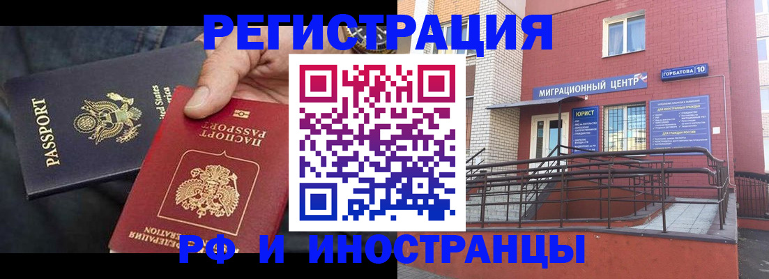 временная регистрация в Гулькевичах