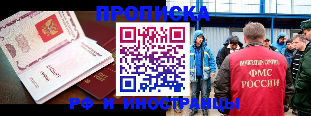 прописка паспорт в Гулькевичах